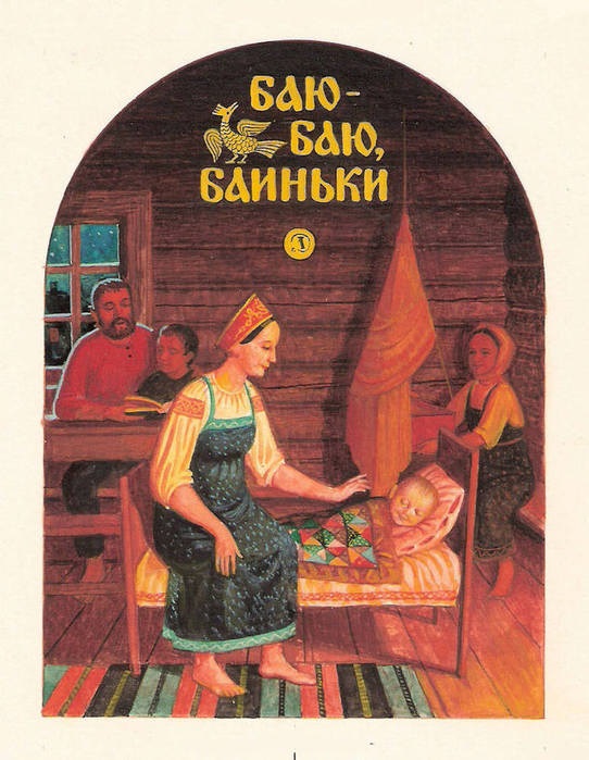 Русские народные колыбельные песни - база отдыха Дубки в Выксе Нижегородской области.